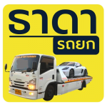 รถยก,รถสไลด์,รถลาก ,รถยกใกล้ฉัน,รถสไลด์ใกล้ฉัน